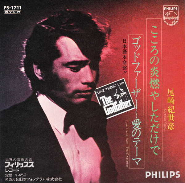 Release: Unknown Release-Vinyl-Japan-1972-FS-1711-5518787