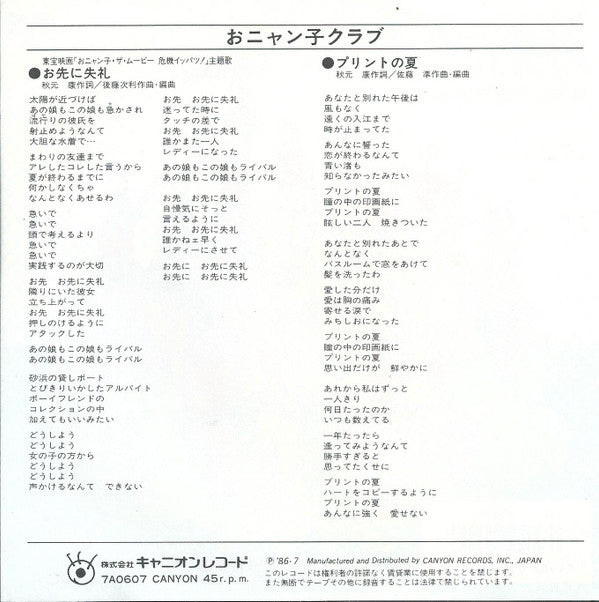 お先に失礼