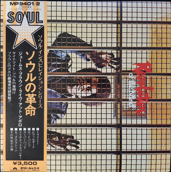 Release: Revolution Of The Mind (Recorded Live At The Apollo Vol. III)-Vinyl-Japan-1972-MP 9401/02-3704278
