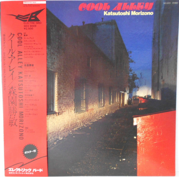 Release: Cool Alley-Vinyl-Japan-1979-SKS 8009, SKS-8009-4915727