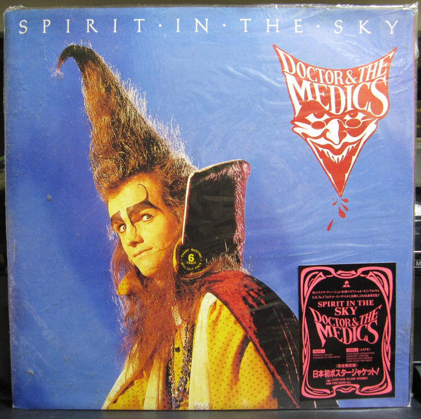 Release: Spirit In The Sky-Vinyl-Japan-1986-22AP 3216, 22AP 3216(IR)-6283148