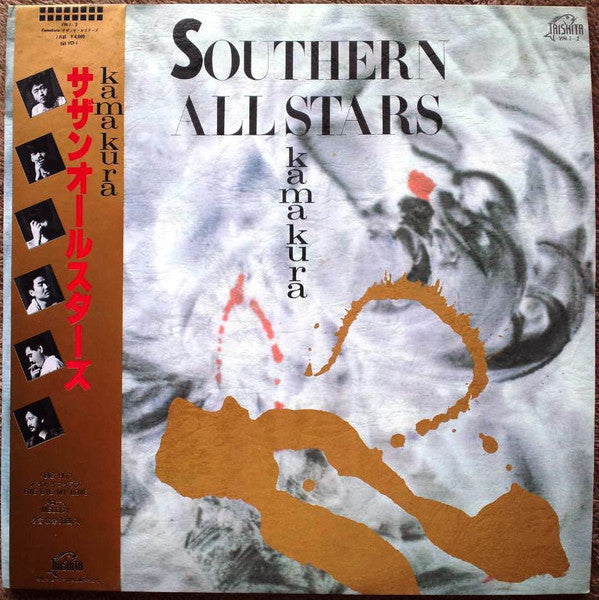 Master Release: Kamakura by Southern All Stars