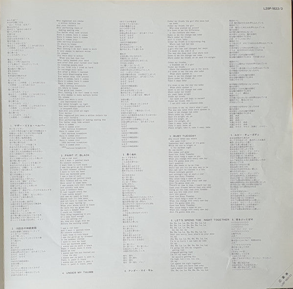 Hot Rocks 1964-1971