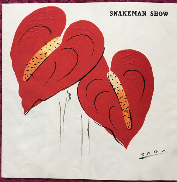 Snakeman Show