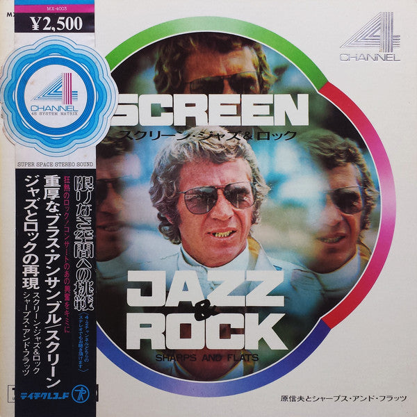 Master Release: スクリーン・ジャズ＆ロック by Nobuo Hara and His Sharps & Flats