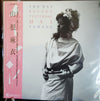 Mai Yamane - The Day Before Yesterday (Vinyl, LP, Album) Very Good Plus (VG+) / Very Good Plus (VG+)