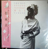 Mai Yamane - The Day Before Yesterday (Vinyl, LP, Album) Very Good (VG) / Very Good Plus (VG+)