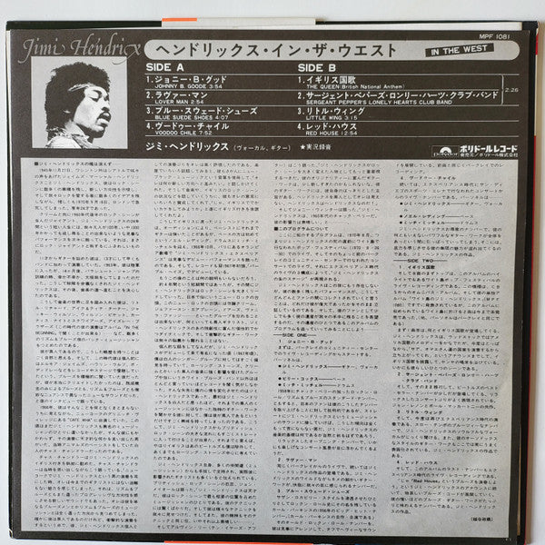 Hendrix In The West