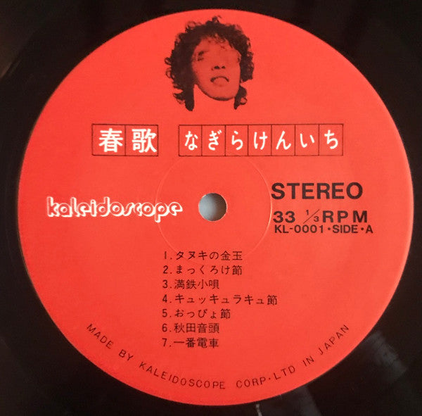 春歌