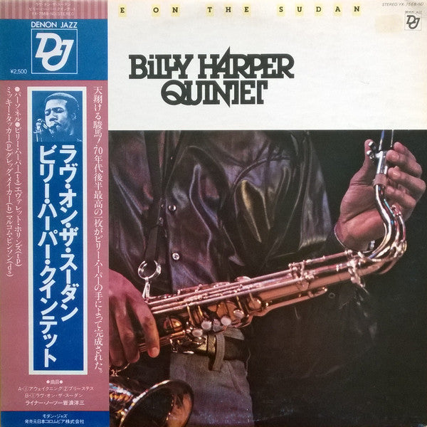 Master Release: Love On The Sudan by Billy Harper Quintet