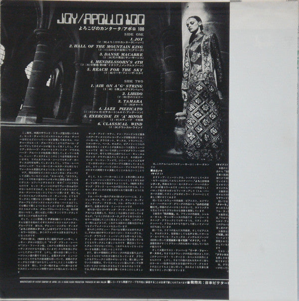 Master Release: Joy by Apollo 100