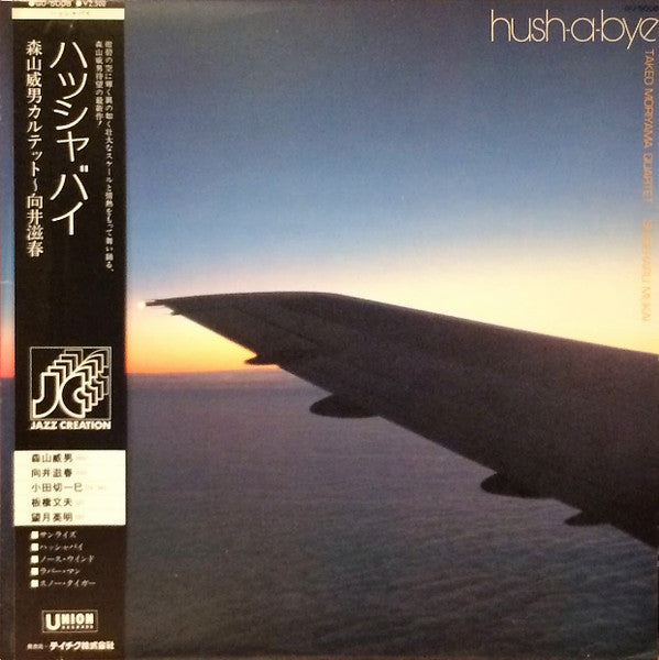 Release: Hush-A-Bye-Vinyl-Japan-1978-GU-5008-5435927