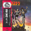 Kiss - Destroyer (Vinyl, LP, Album, Reissue)