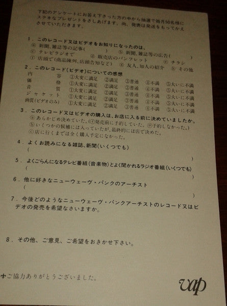Liquid Head In Tokyo / 夢魔