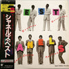 Chanels - Best Of The Chanels (Vinyl, LP, Compilation, Stereo) Very Good Plus (VG+) / Very Good (VG)
