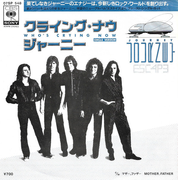 Release: Who's Crying Now-Vinyl-Japan-1981-07SP 548-3118415