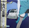 Akira Ishikawa & Count Buffaloes - Lupin III = ルパン三世 (Vinyl, LP, Album) Very Good (VG) / Very Good (VG)