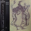 E.D.P.S - December 14th 1983 May 27th 1984 (Vinyl, LP, Album) Very Good (VG) / Very Good Plus (VG+)