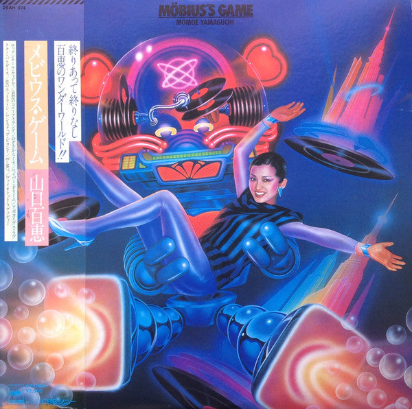 Möbius's Game = メビウス・ゲーム