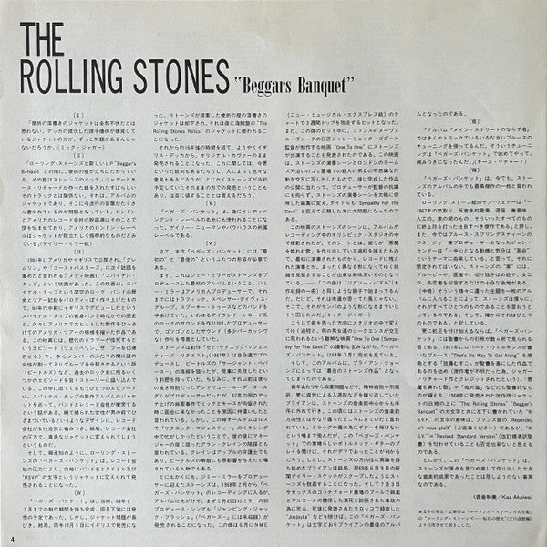 Beggars Banquet