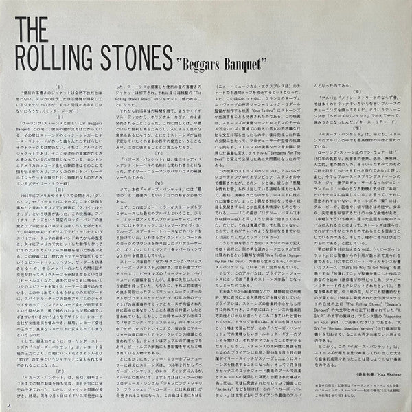 Beggars Banquet
