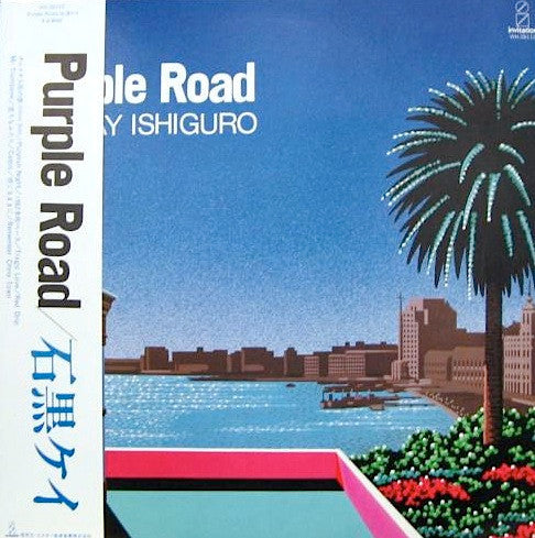 Master Release: Purple Road by Kay Ishiguro
