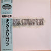 King Crimson - Starless And Bible Black (Vinyl, LP, Album, Reissue) Near Mint (NM or M-) / Good Plus (G+)