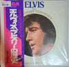 Elvis Presley - A Legendary Performer - Volume 2 (Vinyl, LP, Compilation, Mono) Very Good (VG) / Good Plus (G+)