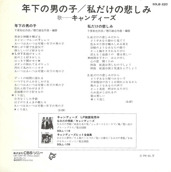 Release: Unknown Release-Vinyl-Japan-1975-SOLB 220-6342426