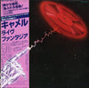 Camel - A Live Record (Vinyl, LP, Album)