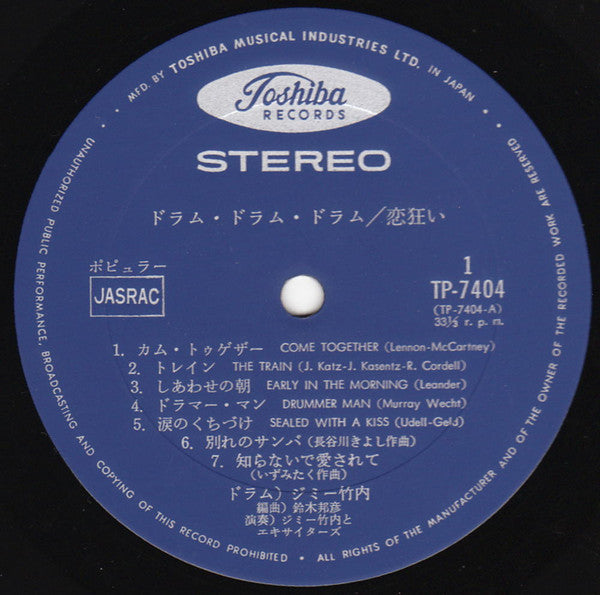 恋狂い