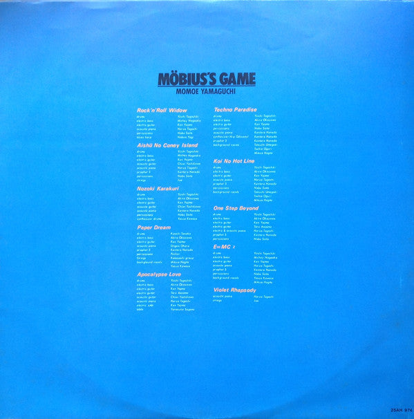 Möbius's Game = メビウス・ゲーム
