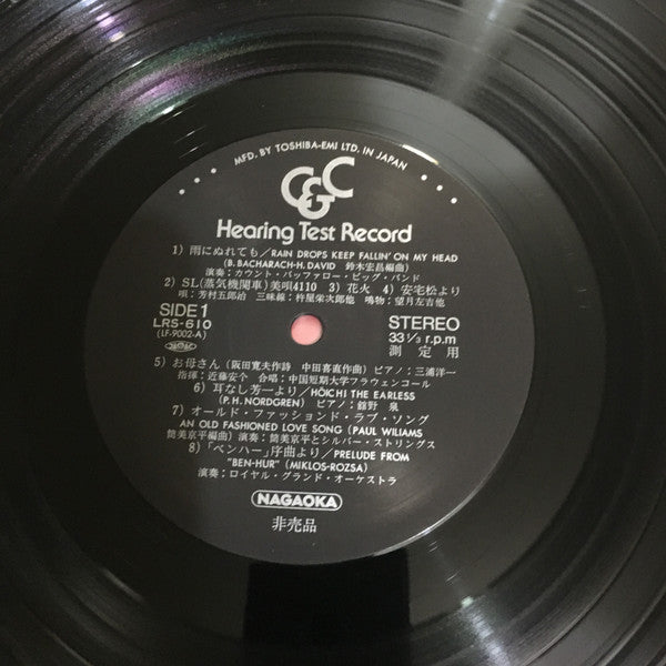 Release: Unknown Release-Vinyl-Japan-None-LRS-610-7882741
