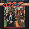 Heart - Barracuda (Vinyl, 7
