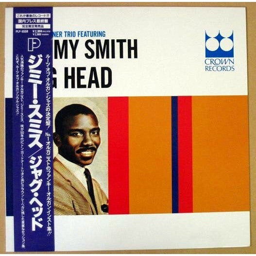 Release: The Exciting Jimmy Smith With The Don Gardner Trio-Vinyl-Japan-1993-PLP-6558, PLP-6558-4395149