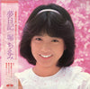 Chiemi Hori - 夢日記 (Vinyl, LP, Album, Stereo)