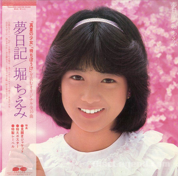 Release: 夢日記-Vinyl-Japan-1982-C28A0249-8082988
