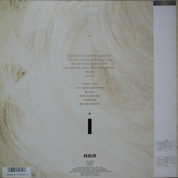 Master Release: Savage by Eurythmics
