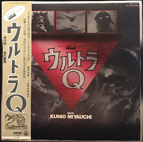 Release: ウルトラQ-Vinyl-Japan-1984-CX-7165-5529220