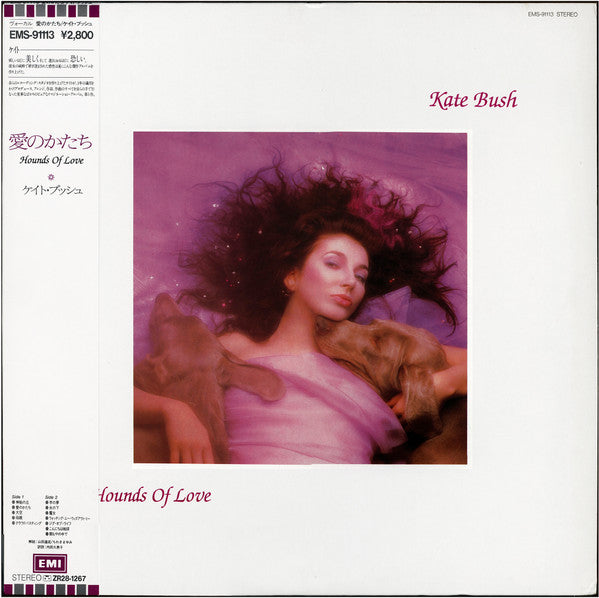 Master Release: Hounds Of Love by Kate Bush