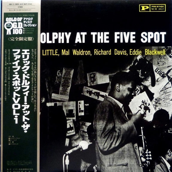 Release: At The Five Spot, Volume 1.-Vinyl-Japan-1991-SGD-15, NJLP-8260-9057768