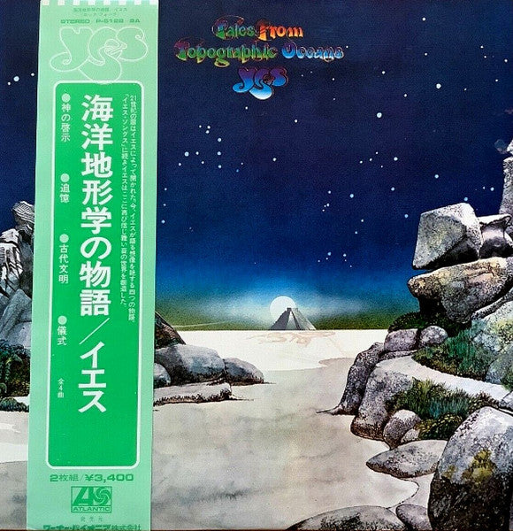 Tales From Topographic Oceans = 海洋地形学の物語