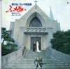 Takeshi Terauchi & Blue Jeans - 歌のないエレキ歌謡曲 - ふれあい (2xVinyl, LP, Album) Very Good (VG) / Good Plus (G+)