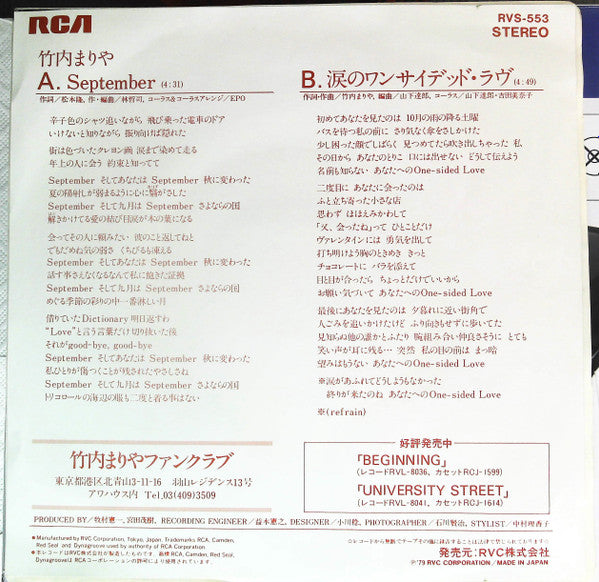 Release: September-Vinyl-Japan-1979-RVS-553, JPBO-0568-8153087