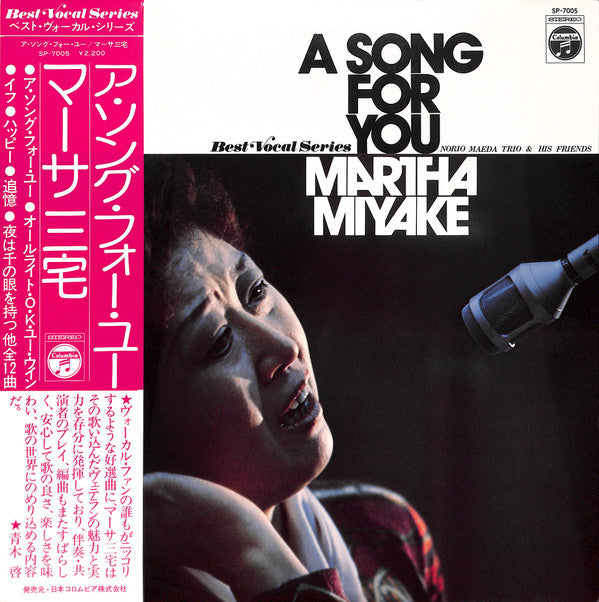 Release: A Song For You-Vinyl-Japan-1976-SP-7005-7265580