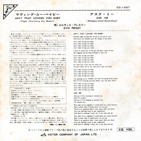 Release: Ain't That Loving You Baby / Ask Me-Vinyl-Japan-1964-SS-1497-8527265