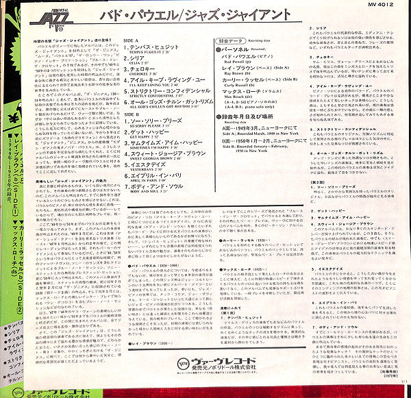 Jazz Giant