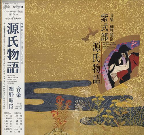 Master Release: Murasaki Shikibu The Tale Of Genji by Haruomi Hosono