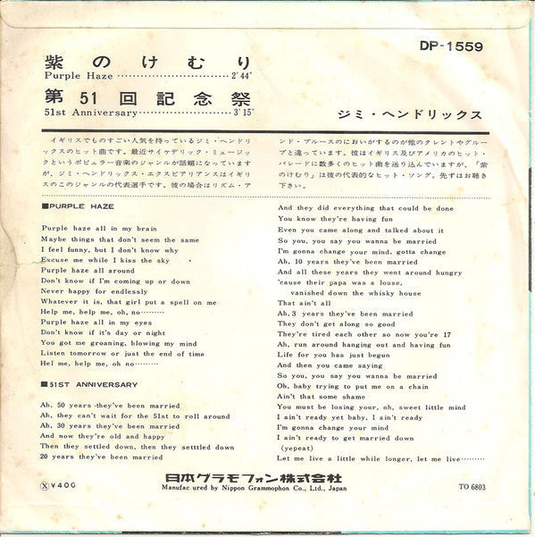 Release: Purple Haze-Vinyl-Japan-1968-DP-1559, DP 1559-9817450