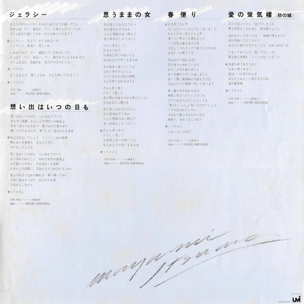 恋人よ = Koibito Yo